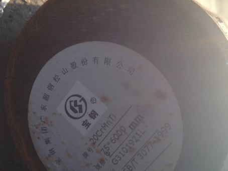 如皋20CrMnTi合金结构钢