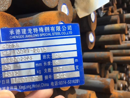 如皋40MnB合金结构钢